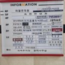 대동슈퍼 | 구월동 로데오 술집 대동집