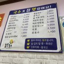 부송국수 남부점 이미지