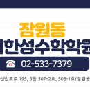 진진에듀학원 이미지
