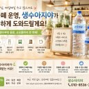 김천유통 | 김천 카페 생수 배달 후기 | 500ml, 2L 납품으로 재고 걱정 해결 {생수아지야}