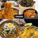 셀프빨래터 - 서대문구 연희로4길 9 | 대구 앞산 빨래터 맛집 모락 냉열무국수 여름 메뉴 개시