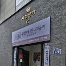 부산에 뜬 고등어 이미지