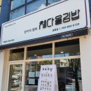 채다올대명점