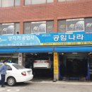 양지카공업사