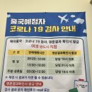 삼광의원 | 중국 입국용 코로나 PCR 검사 저렴한 병원ㅣ삼광의료재단, 씨젠의료재단, 이화의원 검사 결과 소요시간...