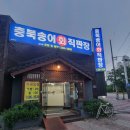 충북송어직판장 금천점 이미지