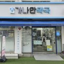 가나안약국 네이버블로그