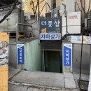 대우유토피아상가 | 잠실 방이동 발마사지 데이트 놀거리 더풋샵 잠실역점 진짜 시원함