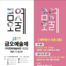 금오기획