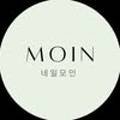 네일모인(NAIL MOIN)