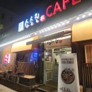 힐링찻집