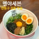 멘야세븐 - 강동구 양재대로112길 45 | 멘야세븐