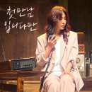 태오컴퍼니 | 베리컴퍼니 연극 '첫만남입니다만' 안유진, 태오 페어로 두번째 보고 온 후기 자둘 후기