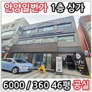 일번가공인중개사사무소 이미지