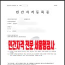 힐러 행정사사무소 이미지