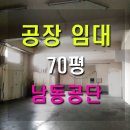 남동70 이미지
