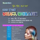 상상헤어 이미지