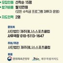 제주생활체육공원 테니스장 이미지