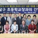 팔달초등 이미지