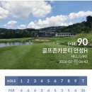 대신 골프존 | 골프존카운티 안성H 라운드 후기 233th_또 더위먹었습니다
