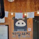 까망하우스 | 중문 흑돼지 서귀포 고기집 까망돼지 중문점 리뷰
