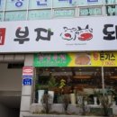 부자돼소 이미지