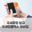 그랜드세무회계 이미지