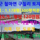 철마공인중개사사무소 이미지