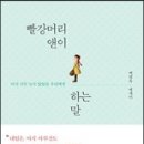 빨강머리앤 이미지