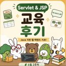 (주)웹패턴 | IT's Your Life 7기 6월 2주차 TIL] MVC 패턴부터 Front Controller까지, 웹 백엔드의 동작 원리 이해하기🔍