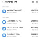 하나플러스여행 이미지