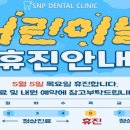 행복한어린이치과의원 이미지