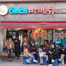 [전주/완산구/한옥마을 맛집/내돈내산] 해태바베큐
