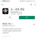 크라슈 | 공포게임］ 모바일 공포게임, "eyes-the horror game" ("눈" 공포게임) 간단 리뷰/후기 (제대로 안함 ㅋ)