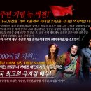 뮤지컬 레미제라블(20130224) at. 부산소향아트센터-예매,커튼콜,감상,블루스퀘어와 소향아트센터의 내...