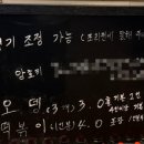 오남매곱창 이미지