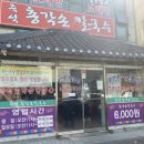 총각손칼국수 이미지