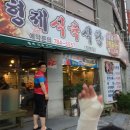반송식육식당 이미지