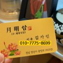 월명암 - 1319 | 양산신점 북부동 월명암, 편안한 분위기 신점 후