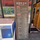 도토리스시 | 고척동 맛집 도토리 스시 초밥 점심 후기