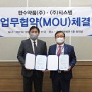 한수약품(주) 이미지