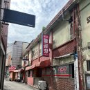 김포원조돌곱창 이미지