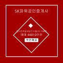 센트럴파워공인중개사사무소 이미지