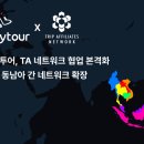 마이투어여행사