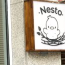 네스토(NESTO) 이미지