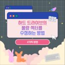 수정컴퓨터시스템 이미지
