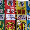 그린로또복권 이미지