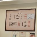 창동3호점 | 창동 냉삼 맛집 창동집에서 냉동삼겹살 뿌시고 온 후기 🔥🥩