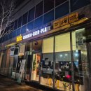 비에이치씨(BHC)대곡수목원점 이미지