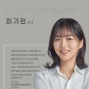 다한다 | 벌써 끝난 함다한다3기 ㅣ 후기 살펴보기